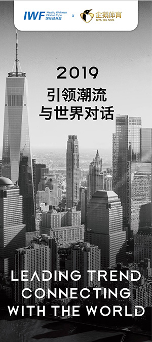 2019 引領(lǐng)潮流,與世界對(duì)話