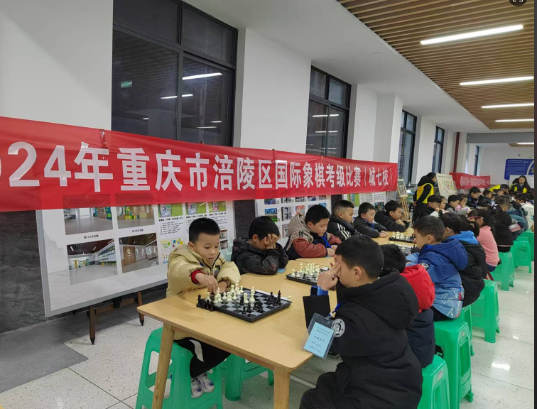 以棋啟智 以體育人 涪陵城七校體教融合實踐走出特色育人路(圖2)