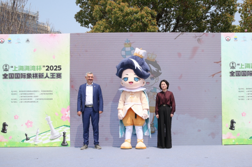 “上海海灣杯”2025全國國際象棋新人王賽暨“國象嘉年華”“國象文化節”盛大開幕(圖3)