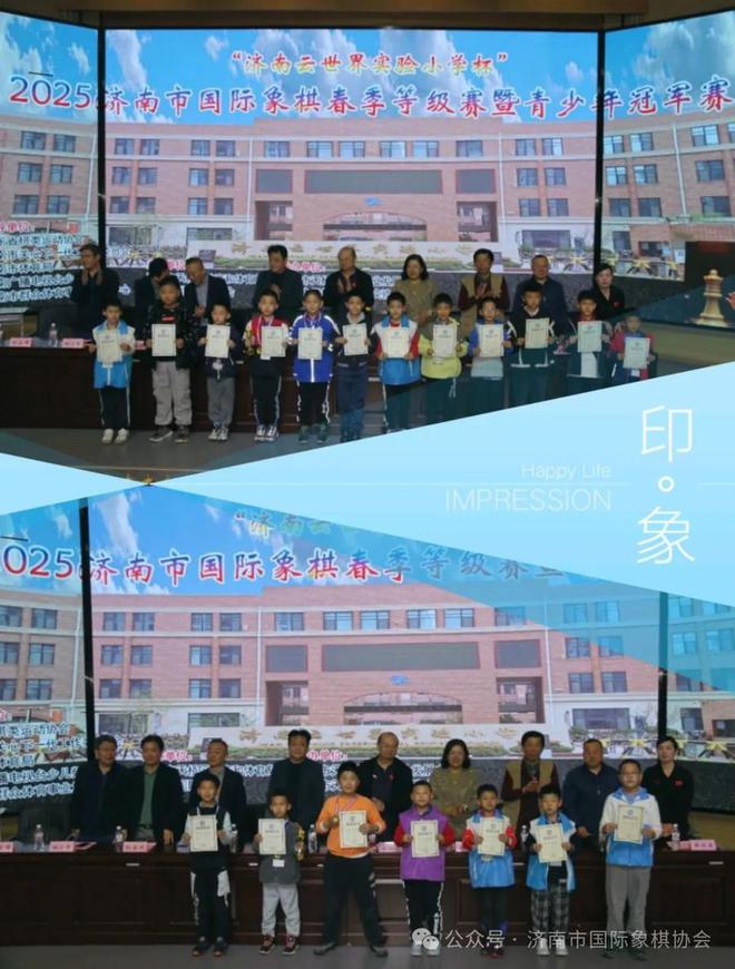 2025濟南市國際象棋春季等級賽暨少年冠軍賽圓滿收官(圖5)