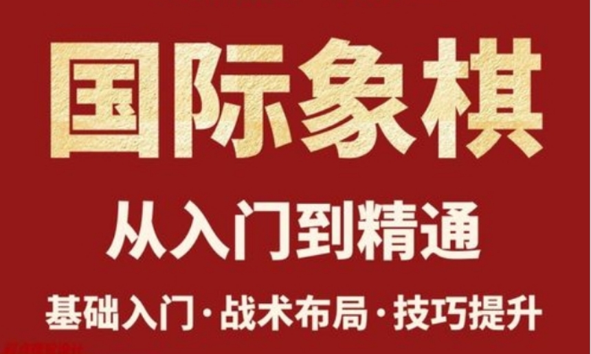 深圳國內線上少兒象棋中級培訓機構名單10大公布(圖2)