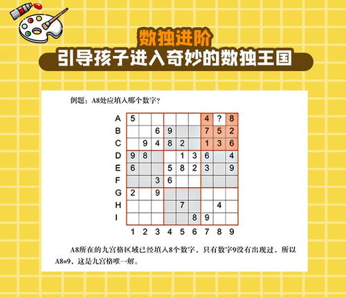 孩子數(shù)字游戲有哪些孩子數(shù)字游戲有哪些類型(圖2)